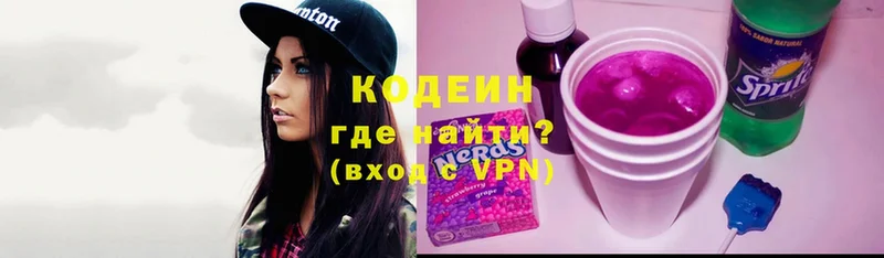 Кодеиновый сироп Lean Purple Drank  сколько стоит  Черкесск 